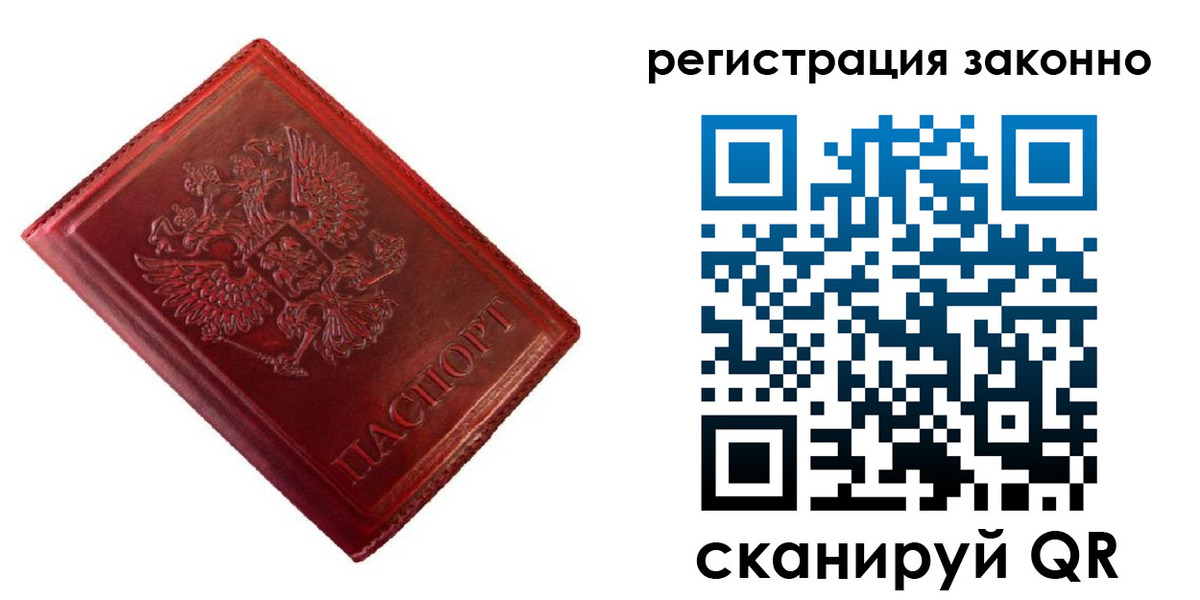 пропишу в квартире в Биробиджане