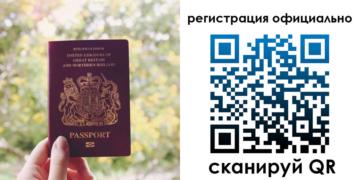 прописка ребенка в Биробиджане
